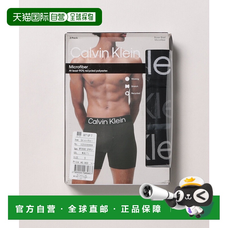 1h可退 日本直邮Calvin Klein 男装 3条装立体剪裁弹力舒适平角内