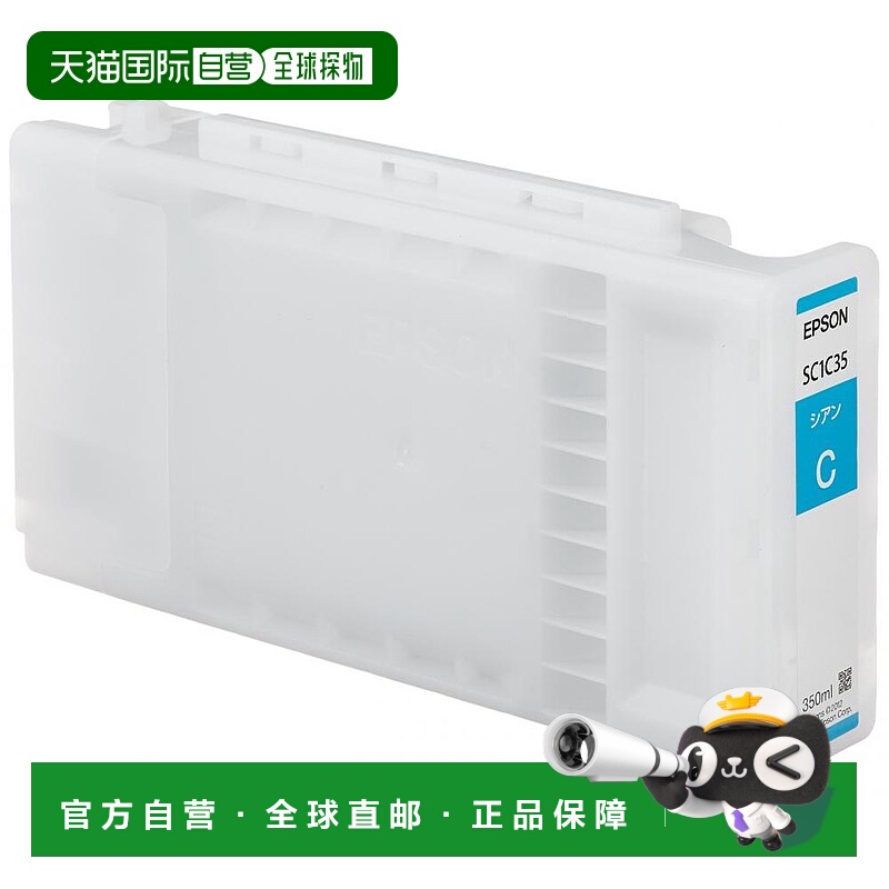 【日本直邮】精工爱普生SureColor 墨盒/350毫升（青色）SC1C35