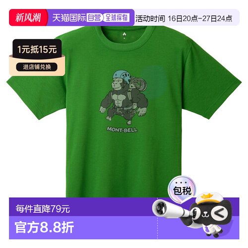 日潮跑腿Montbell蒙贝欧 US WIC.T 野生攀岩者短袖T恤 2304697