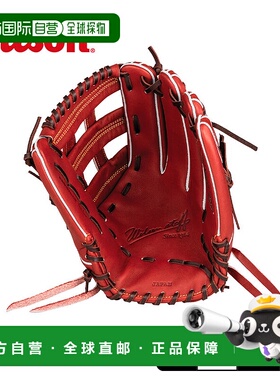 日本直邮 WILSON硬球杖双外野手50型成人通用红杖DUAL WBW101089