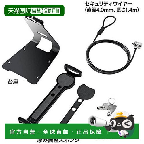 【日本直邮】三和平板电脑用安全配件7-10英寸黑色SLE-30STB710BK