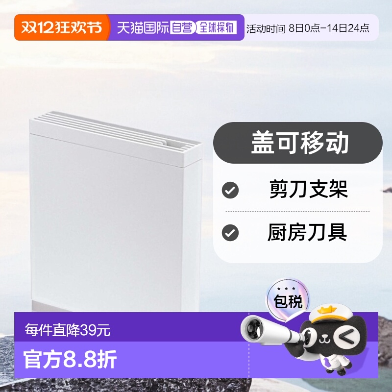 【日本直邮】Yamazaki山崎厨房刀具 剪刀支架 盖可移动 白色 towe
