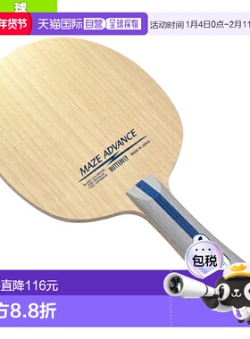 日本直邮蝴蝶乒乓球拍 MAZE ADVANCE/Flare 37141