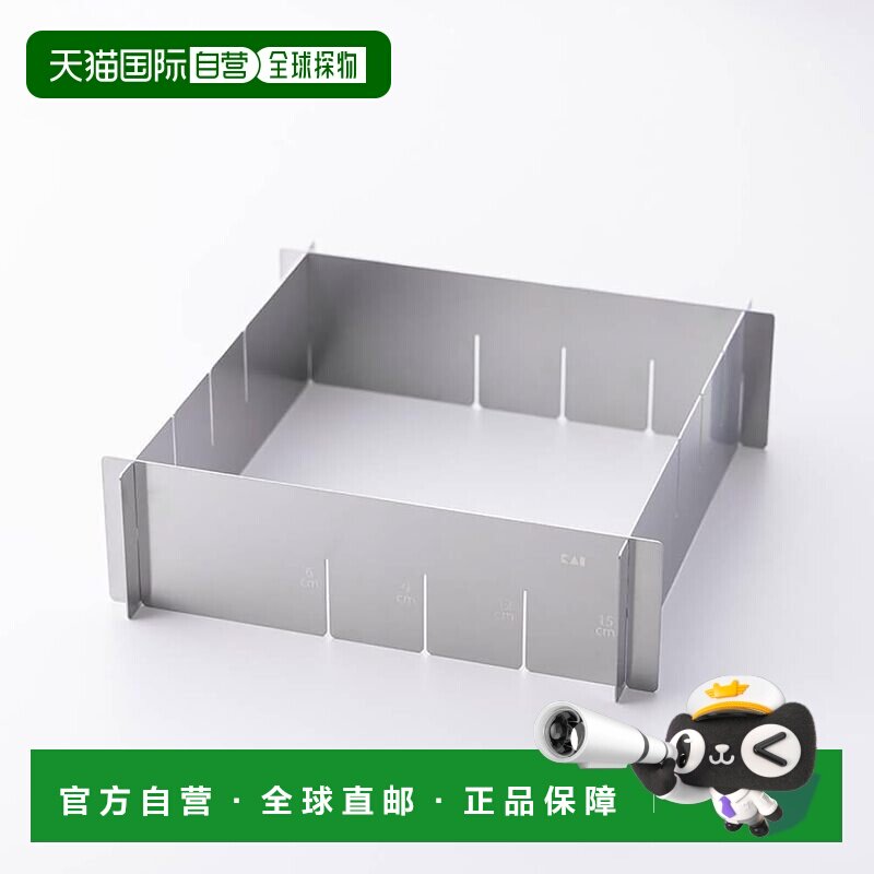 【日本直邮】Kai KK 可调节尺寸蛋糕模具（小号）