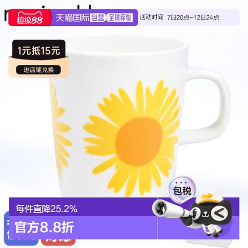 日本直邮marimekko Unikko马克杯马克杯杯子结实耐用陶瓷250ml