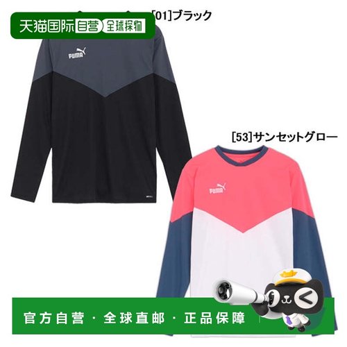日本直邮Puma INDIVIDUAL RETRO训练长袖衬衫 658827 [658827] 长