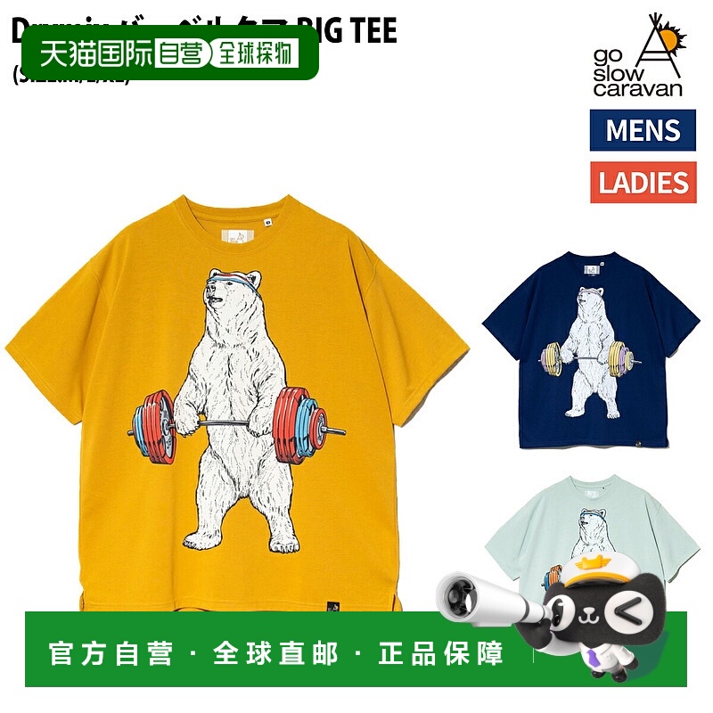 日本直邮Go Slow Caravan Drymix Barbell Bear BIG TEE 短袖T恤