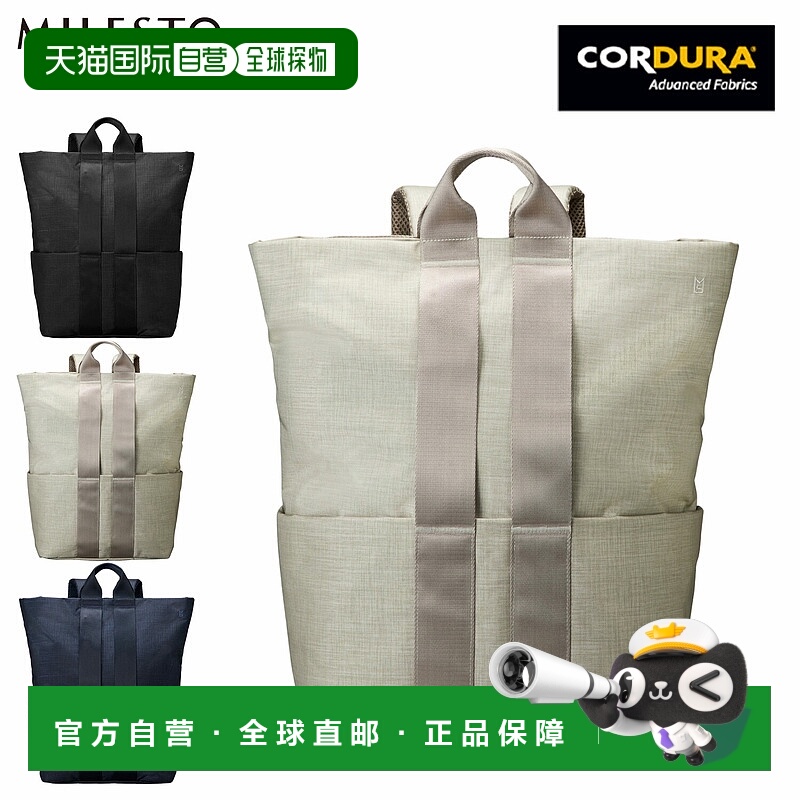 日本直邮MILESTO STLAKT 背包黑色/灰褐色MLS569男士/女士背包