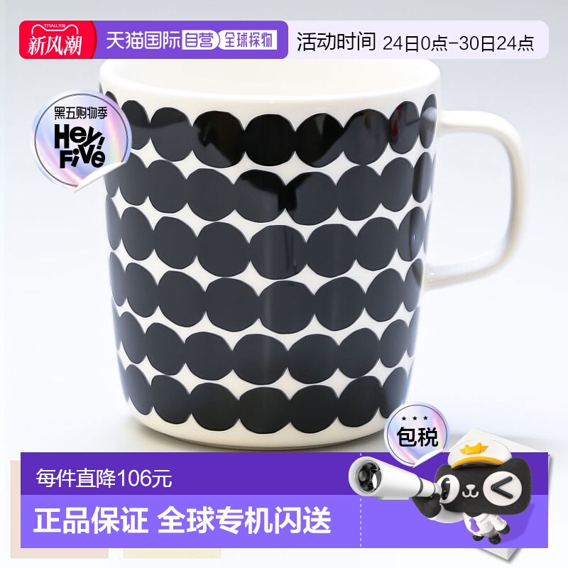 【日本直邮】Marimekko陶瓷马克杯水杯大号400ml家用微波炉可用