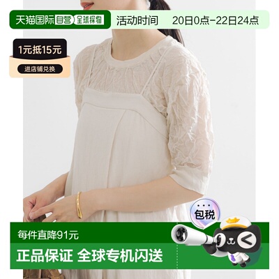日本直邮URBAN RESEARCH 女装 亚麻混纺洗纹半袖针织衫 日常基础