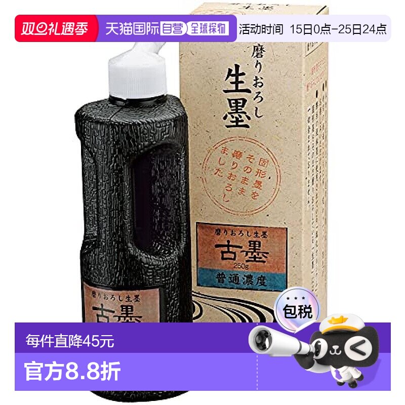 吴竹Kuretake墨汁 古墨 普通浓度 CB11-25书法