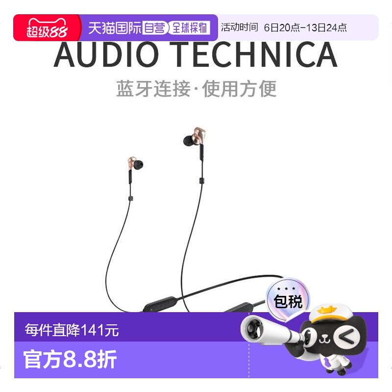 【日本直邮】铁三角蓝牙耳机入耳式带麦ATH-CKS660XBT低音发烧