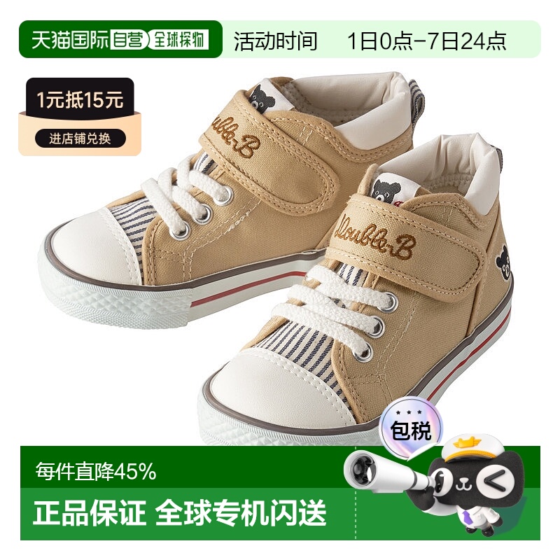 日本直邮MIKIHOUSE DB板鞋帆布鞋童鞋61-9402-383/61-9303-387