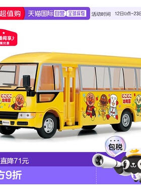 【日本直邮】anpanman面包人玩具模型摆件玩具公交车DK-4116
