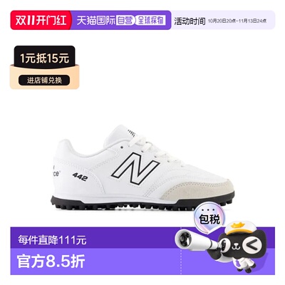 日本直邮New Balance 442 ACADEMY TF JNR V2 儿童足球鞋 白色