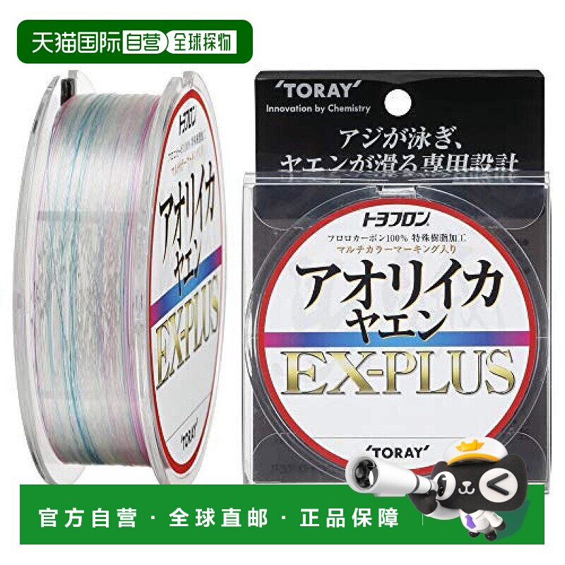 【日本直邮】东丽Toary TOYOFLON氟碳鱼线 钓鱿鱼专用150m 17号