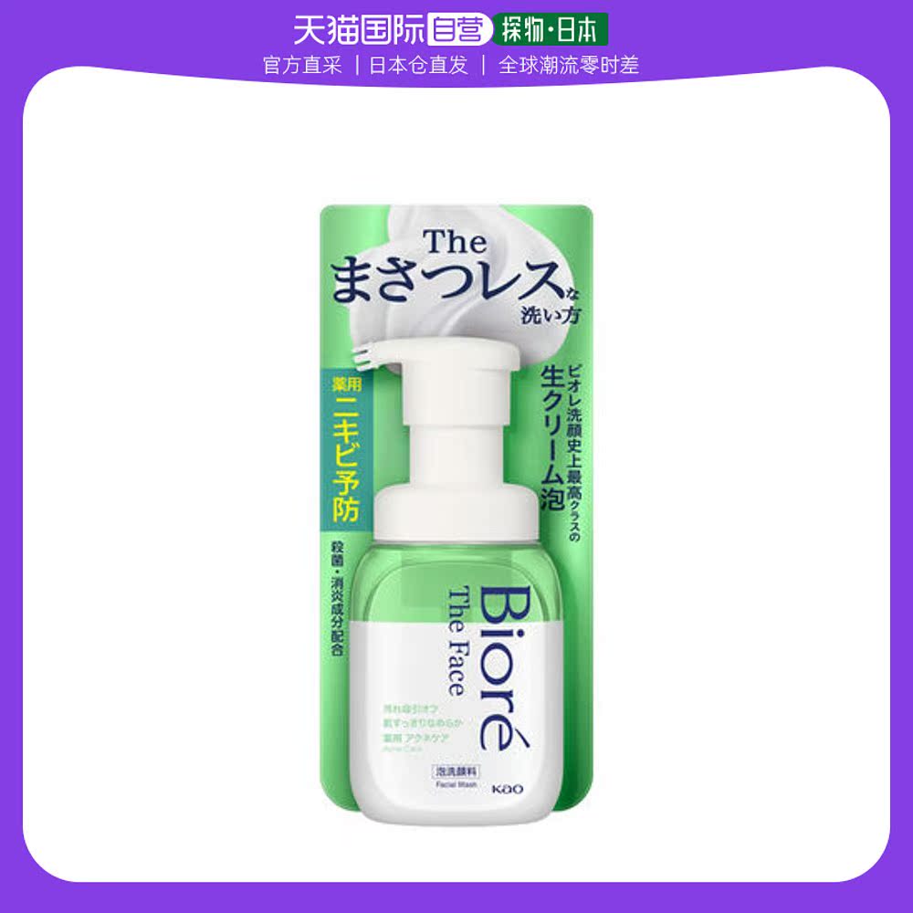 日本直邮花王碧柔洗面奶慕斯洁面保湿控油绿色痘痘肌适用200mL