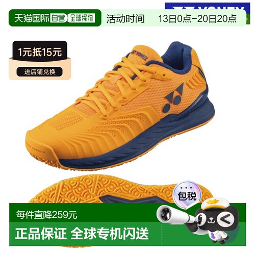 日本直邮Yonex Power Cushion Eclipse 4 Men GC SHTE4MGC-380 男