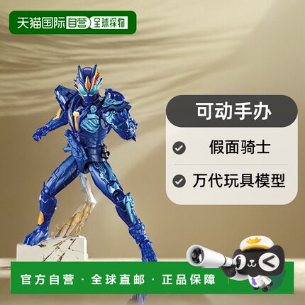 【日本直邮】BANDAI万代玩具模型可动手办假面骑士Zero One RKF
