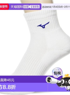 【日本直邮】Mizuno美津浓 排球短袜 单双装 消臭 V2MX2000球袜