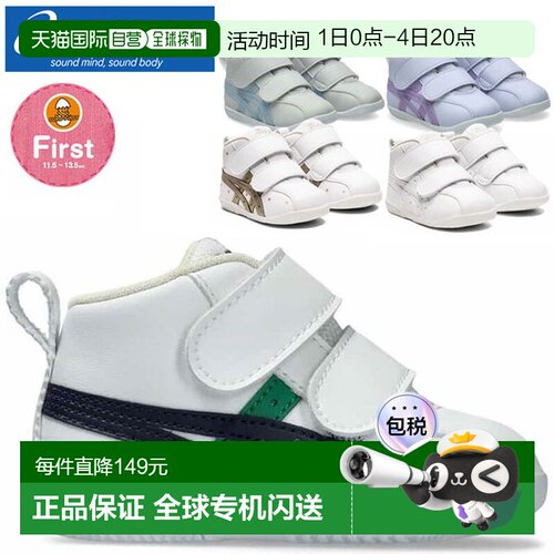 日本直邮ASICS First 跑鞋 Amure FIRST SL 1144A223 100 102 107