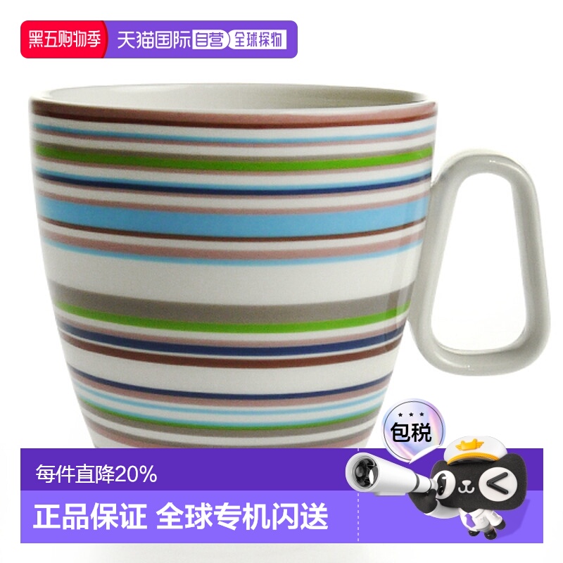 日本直邮日本直邮IITTALA伊塔拉ORIGO淡棕色马克杯400ml办公室