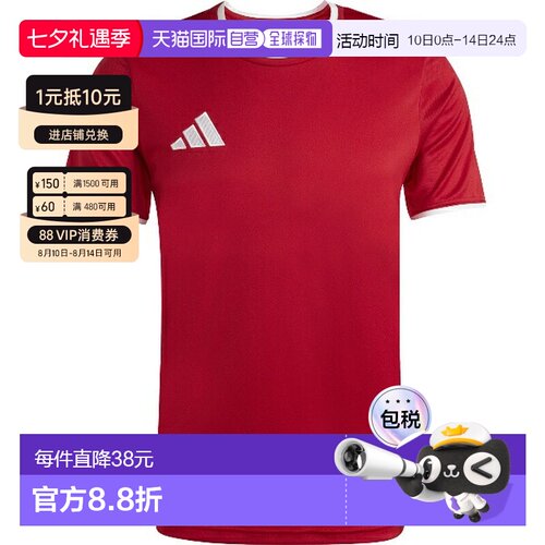 日本直邮adidas Entrada 26 球衣足球比赛服 (EA665-JZ2501) 短袖