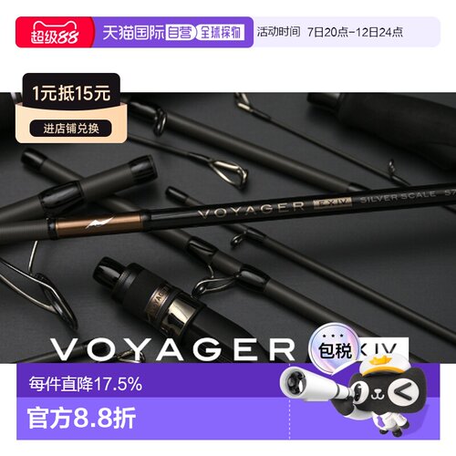 日本直邮APIA VOYAGER EXⅣ 便携路亚旅行杆 远征海鲈 打黑水滴轮