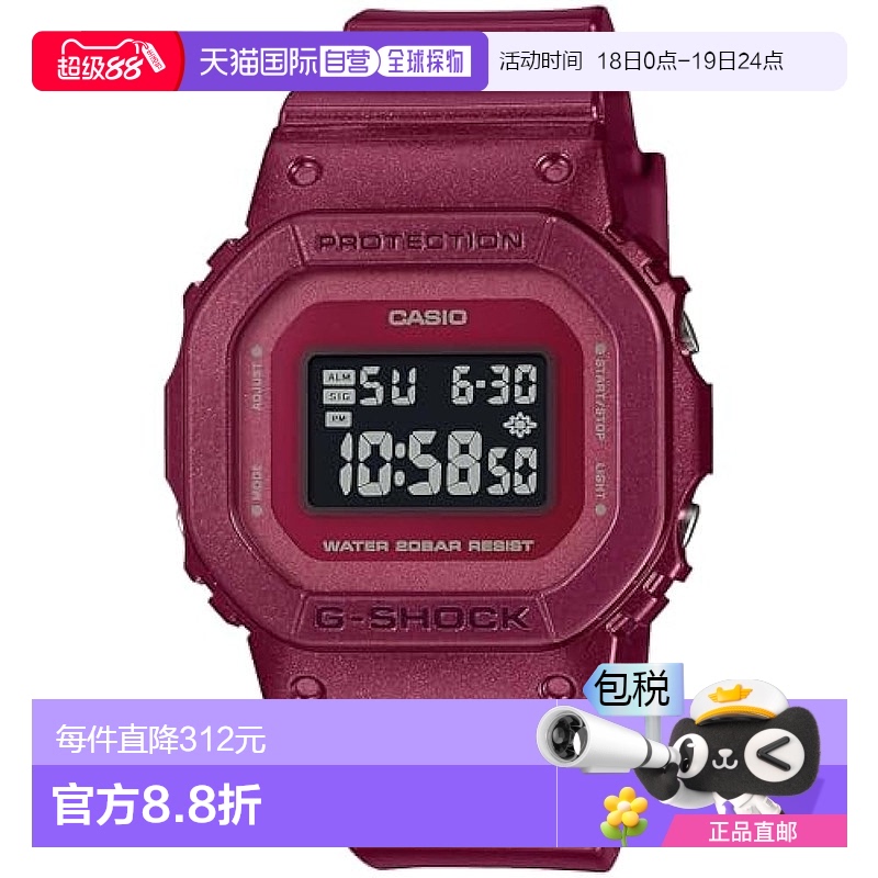 日本直邮【日本直邮】卡西歐 石英腕錶  中号 GMD-S5600RB-4JF 女