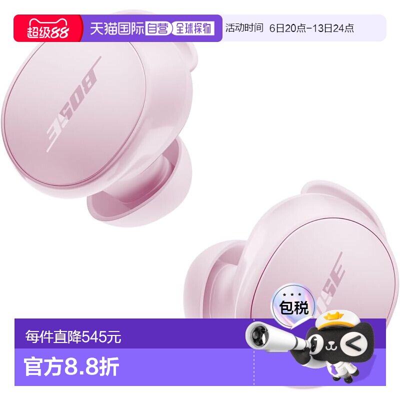 【日本直邮】Bose QuietComfort 耳塞 蓝牙降噪 真无线耳机 8.5小