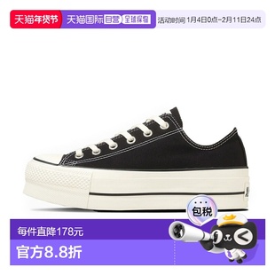 日本直邮匡威 ALL STAR LIFTED OX 男女低帮运动鞋黑色（31317410