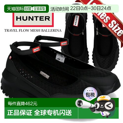 日本直邮HUNTER 女士旅行透气网眼芭蕾舞鞋 黑色 wff3117msh-blk