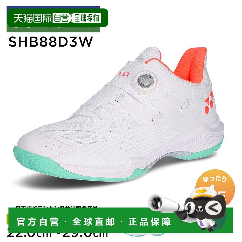 日本直邮YONEX Power Cushion 88 Dial Wide 羽毛球鞋男女通用透4