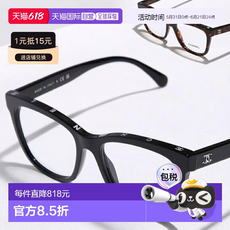 日本直邮CHANEL 眼镜 3392 女士方形惠灵顿全框黑框 CC Mark Coco