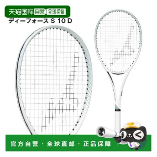 日本直邮空拍 美津浓网球拍 D FORCE S 10 D FORCE S 10 后场款