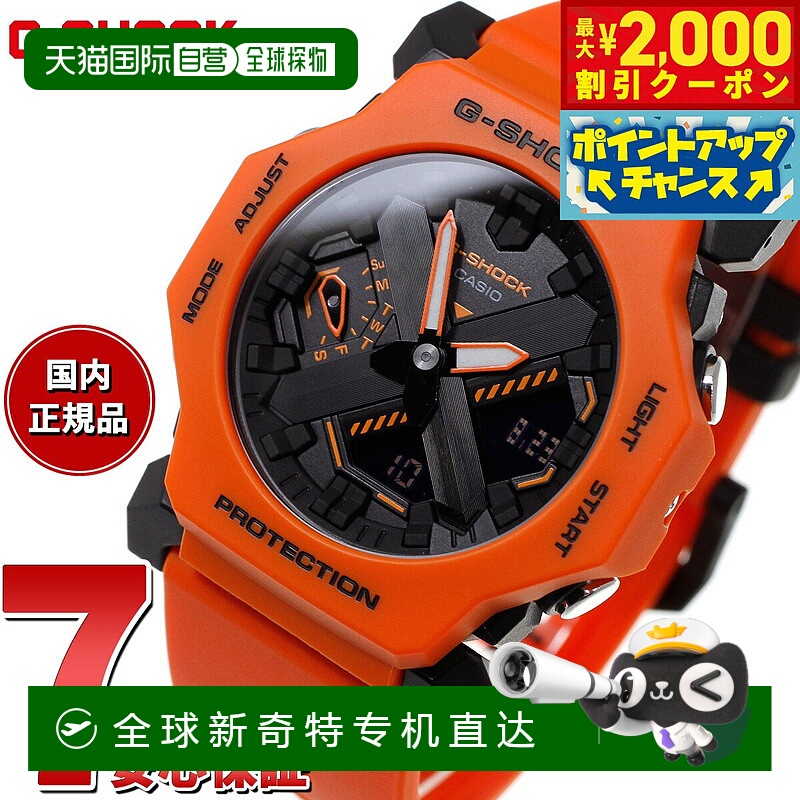 日本直邮G-SHOCK 模拟数字男士手表卡西欧 GA-2300FL-4AJF