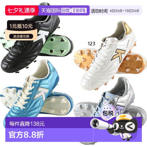 日本直邮Kelme 男士 K-Fighting 2.0.3 足球鞋固定钉鞋钉适用于天