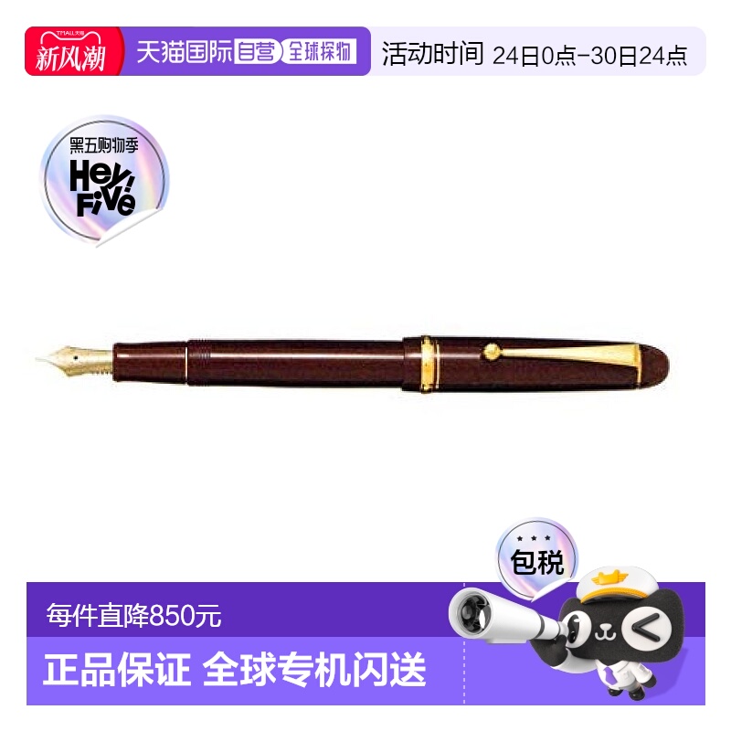 【日本直邮】Pilot百乐万年笔Custom74 极细 深红 FKKN-12SR-DREF