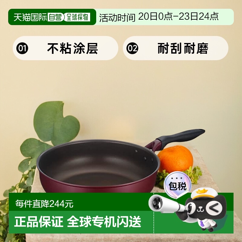 【日本直邮】Thermos膳魔师 Durable系列炒锅 28cm 红色 KFH-028D