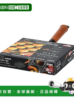 【日本直邮】PearlMetal 章鱼小丸子烤盘 14孔木柄 煤气火专用HB-