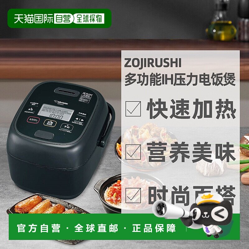 日本直邮象印ZOJIRUSHI至尊料理提取米饭甜味压力IH电饭煲NW-CA10