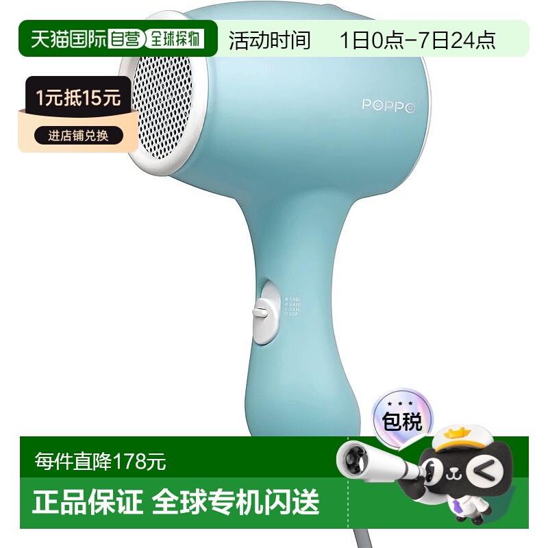 CB JAPAN 儿童用吹风机100V专用 低温静音POPPO comtool