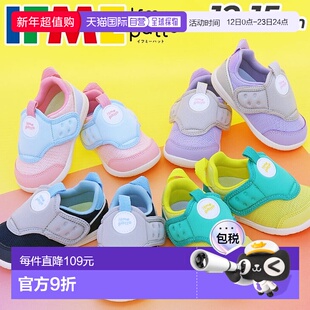 日本直邮IFME 婴儿鞋 3E 码 IFME patto 童鞋 婴儿靴 运动鞋 穿脱
