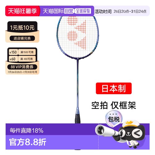 日本直邮yonex尤尼克斯天斧55a碳素专业羽毛球拍进攻女AX55A空拍