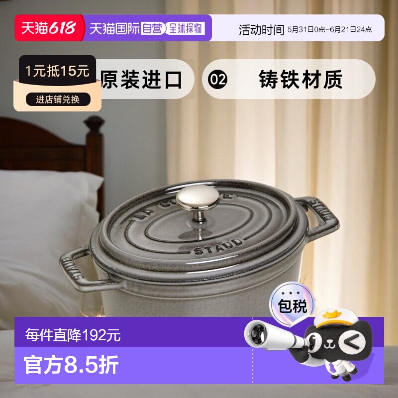 【日本直邮】staub珐宝 两手珐琅铸铁锅鹅蛋形电磁炉用 17cm