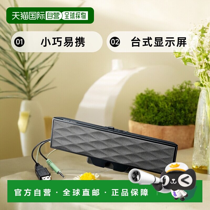 【日本直邮】SANWA SUPPLY电工音箱电脑多媒体音箱扬声器