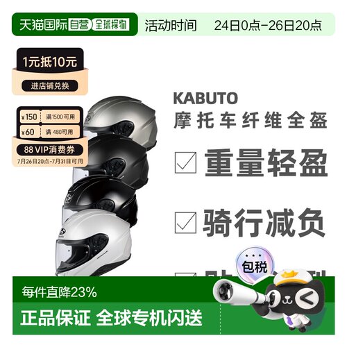 日本直邮OGK KABUTO AEROBLADE-6 空气刀6头盔轻量全盔摩托车机车