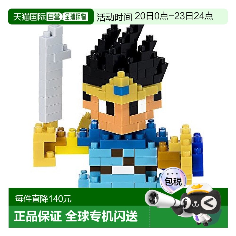 尔艾尼克斯 Nanoblock 勇者斗恶龙 III 勇者积木