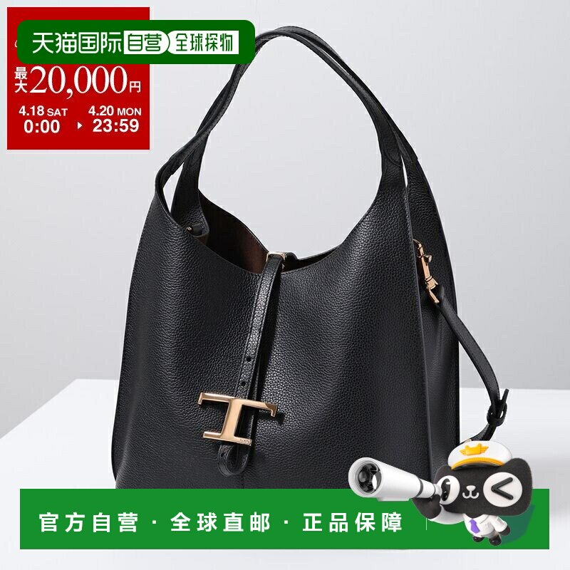 日本直邮TODS T TIMELESS 单肩包 XBWTSEA0200XSO 女士小牛皮手提