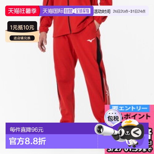 日本直邮MIZUNO MC Line 热身裤男女通用训练服热身服男式 32MDA1